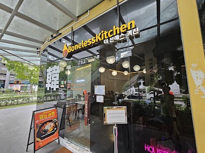 The Boneless Kitchen